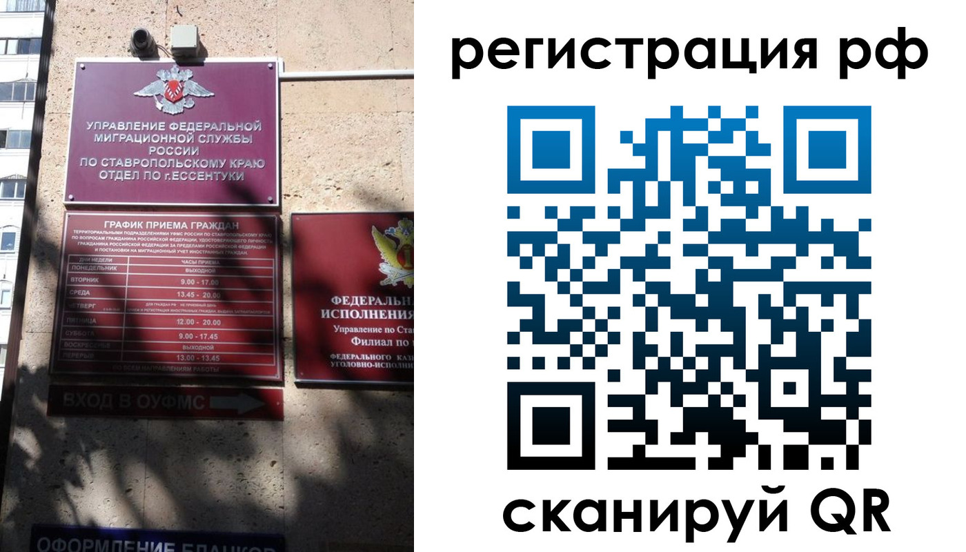 прописка законно в Медногорске