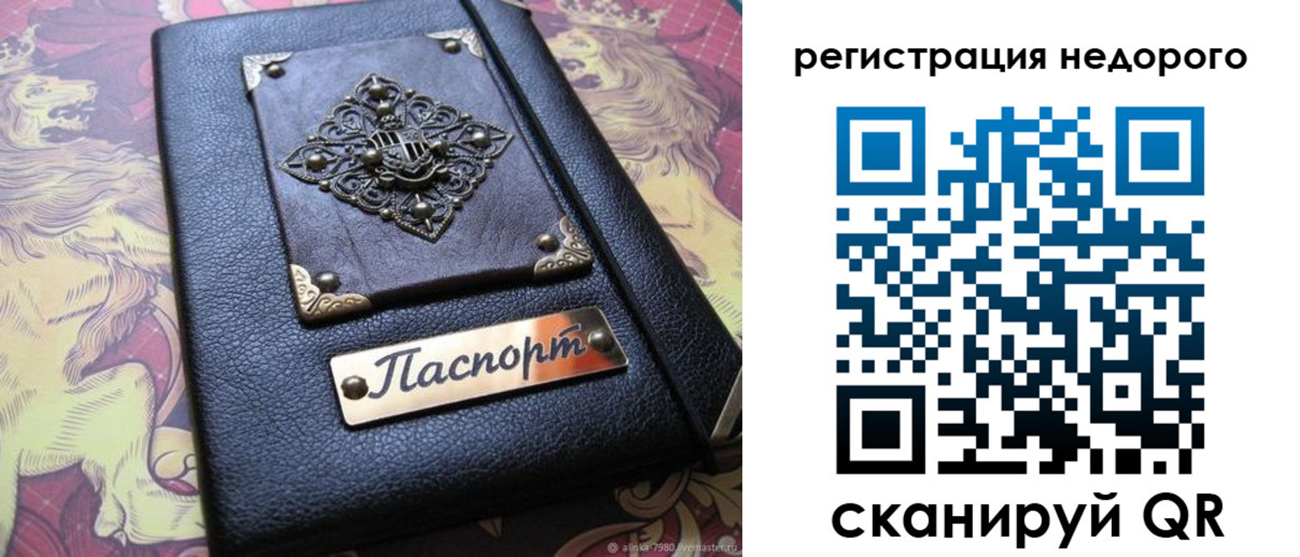 прописка для кредита в Медногорске
